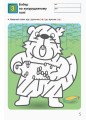 Фото Кумон : Лабіринти. Тварини 5