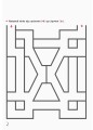 Фото Кумон : Лабіринти. Транспорт 2