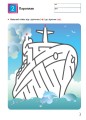 Фото Кумон : Лабіринти. Транспорт 8