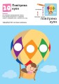 Фото Кумон : Перші кроки. Нумо ще малювати! 3
