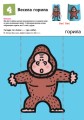 Фото Кумон : Перші кроки. Нумо ще складати фігурки 3