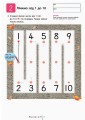 Фото Кумон : Учимося лічити від 1-30 3