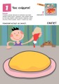 Фото Кумон: Перші кроки. Нумо малювати! 2