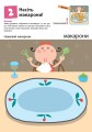 Фото Кумон: Перші кроки. Нумо малювати! 3