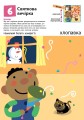 Фото Кумон: Перші кроки. Нумо малювати! 7