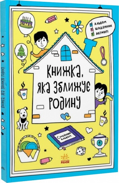 Фото Мотиватори : Книжка, яка зближує родину