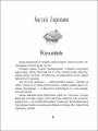 Фото Котигорошка. Заплутані казки 3