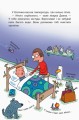 Фото Фантастична подорож людським організмом 2
