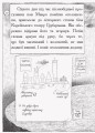 Фото Оттолайн і Жовта Кішка. Книга 1 7