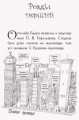Фото Оттолайн : Оттолайн і Фіолетовий Лис. кн.4 2