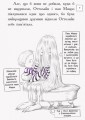 Фото Оттолайн : Оттолайн і Фіолетовий Лис. кн.4 6