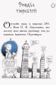 Фото Оттолайн : Оттолайн іде до школи. кн.2 2