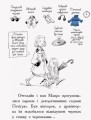 Фото Оттолайн : Оттолайн іде до школи. кн.2 6