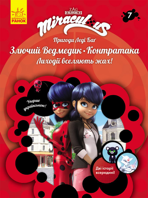 Main Product