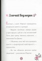 Фото Пригоди Леді Баґ : Злючий Ведмедик і Контратака 3