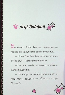 Пригоди Леді Баґ : Леді Вайфай і Злолюстратор