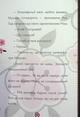 Пригоди Леді Баґ : Леді Вайфай і Злолюстратор