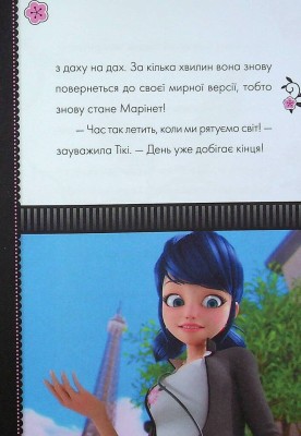 Пригоди Леді Баґ : Леді Вайфай і Злолюстратор