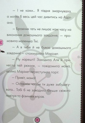 Пригоди Леді Баґ : Леді Вайфай і Злолюстратор