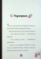 Фото Пригоди Леді Баґ : Роджеркоп і Страховидло 3