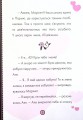 Фото Пригоди Леді Баґ : Фараон і Пан Голуб 6