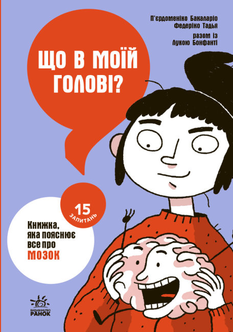 Main Product