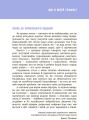 Фото 15 запитань : Що в моїй голові? Книжка, яка пояснює все про мозок 2
