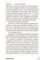 Фото 15 запитань : Що в моїй голові? Книжка, яка пояснює все про мозок 8