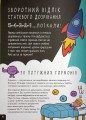 Фото Розширення світогляду: Про це в цифрах. Цікаво про секс і дорослішання 10