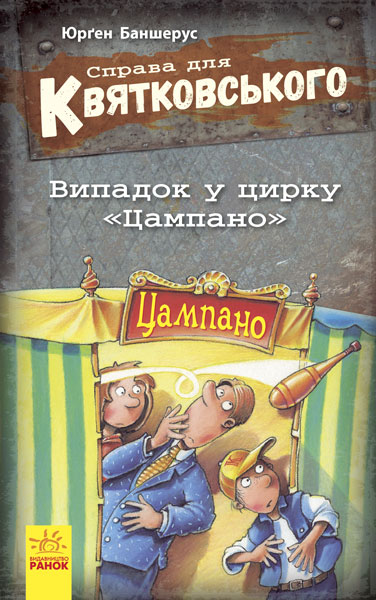 Main Product