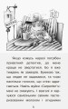 Фото Справа для Квятковського : Випадок в цирку "Цампано" 2
