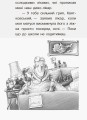 Фото Справа для Квятковського : Випадок в цирку "Цампано" 3
