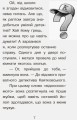 Фото Справа для Квятковського : Випадок в цирку "Цампано" 4