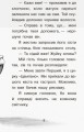 Фото Справа для Квятковського : Випадок в цирку "Цампано" 6