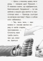 Фото Справа для Квятковського : Випадок в цирку "Цампано" 7