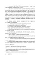Фото Довбуш 15