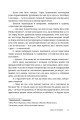 Фото Довбуш 18