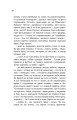 Фото Камінна душя 3