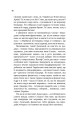Фото Камінна душя 5