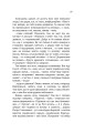 Фото Камінна душя 6