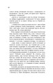 Фото Камінна душя 7
