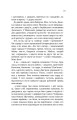 Фото Камінна душя 10