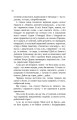 Фото Камінна душя 11