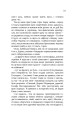 Фото Камінна душя 12