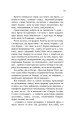 Фото Камінна душя 14