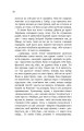 Фото Камінна душя 15