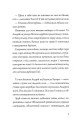Фото Витязь і Вірлиця 7