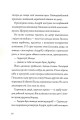 Фото Витязь і Вірлиця 8