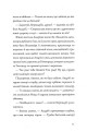 Фото Витязь і Вірлиця 9