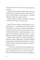 Фото Витязь і Вірлиця 10